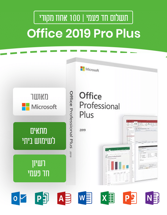 Microsoft Office Professional Plus 2019 - התקנה חד פעמית
