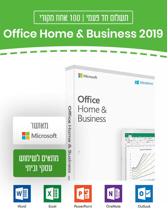 Office Home _ Business 2019 copy שימוש ביתי ועסקי APPLE