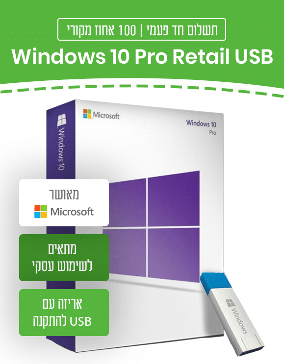Windows pro retail usb שימוש עסקי אריזה עם USB